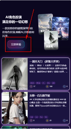 柚姬AI