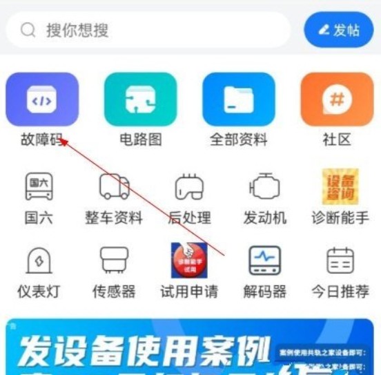 共轨之家