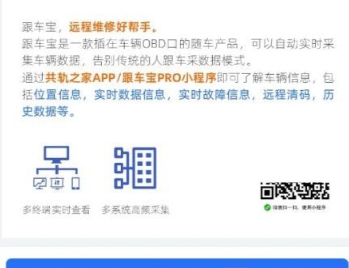 共轨之家