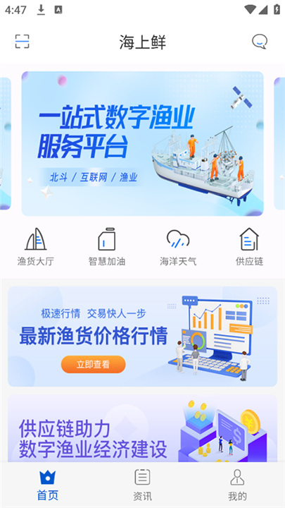 海上鲜