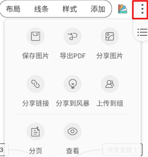 寻简思维导图app