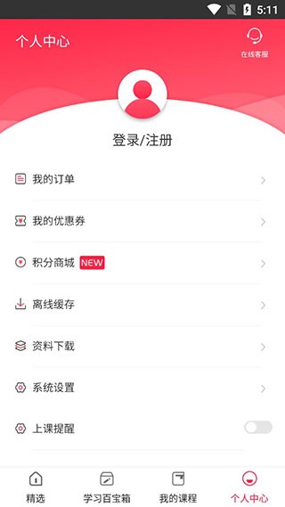 美森网校9