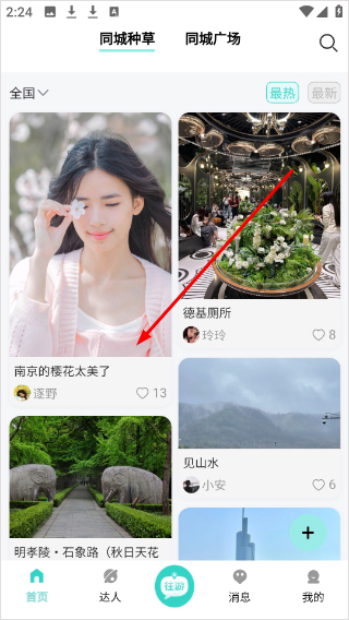 往游