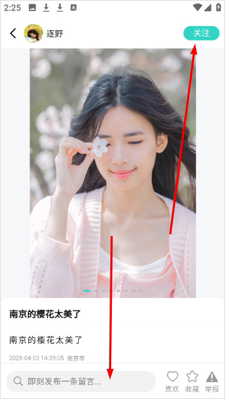 往游