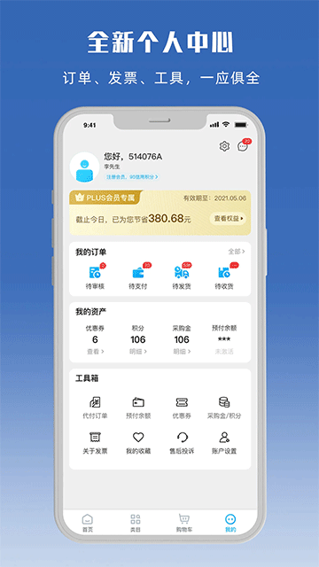 立创商城