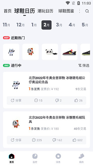 盯潮秒杀神器