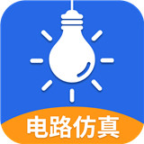 电工仿真