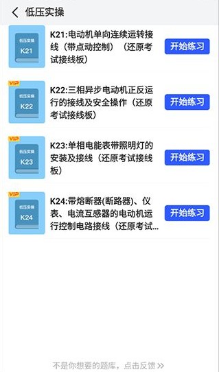 电工仿真软件免费版