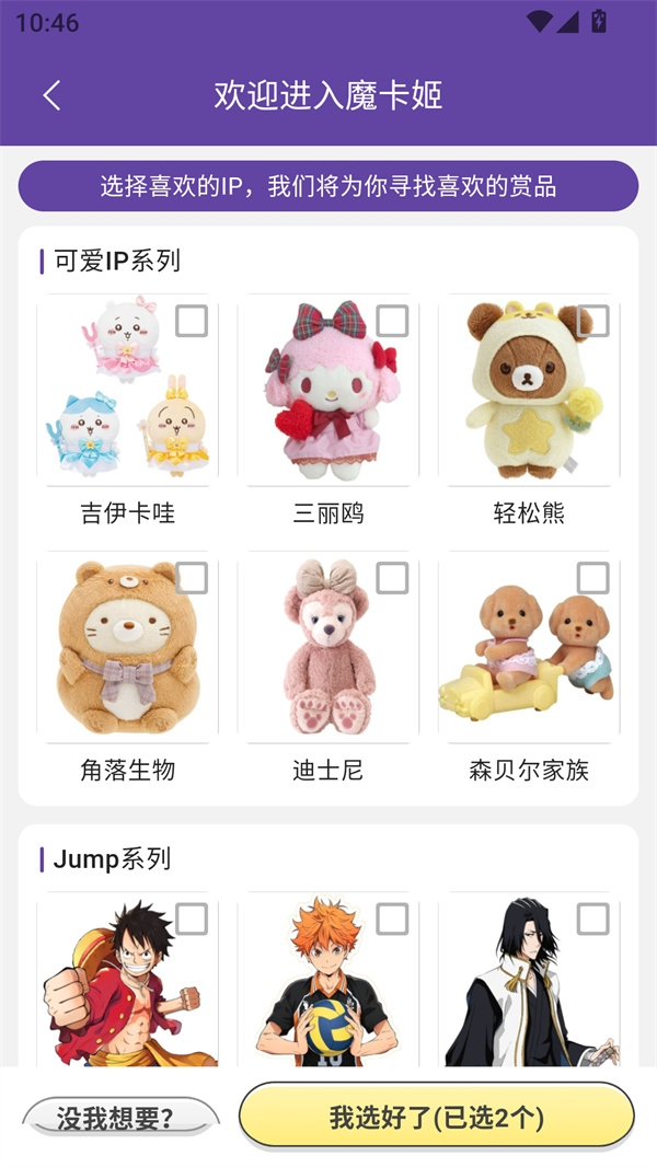 魔卡姬