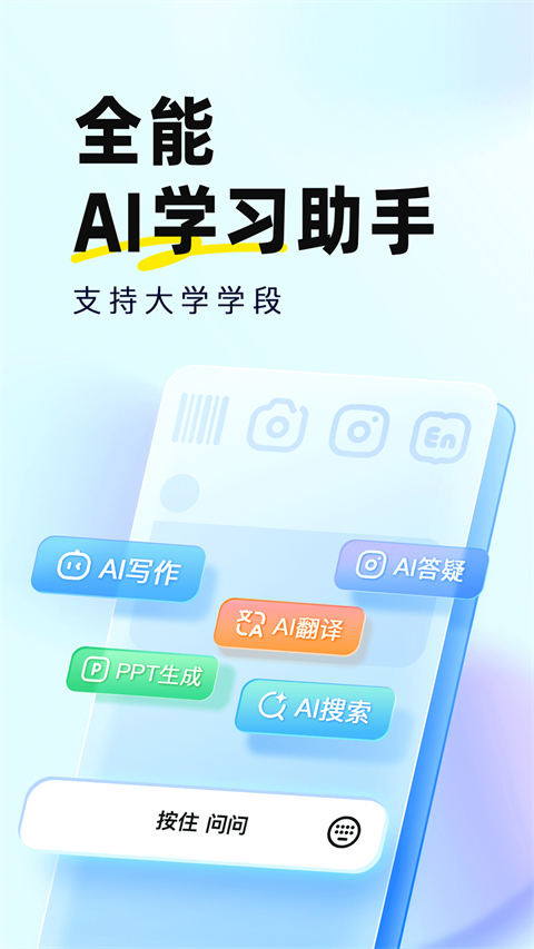 快对app