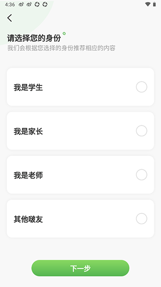 汉印错题安卓版