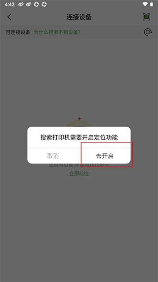 汉印错题安卓版