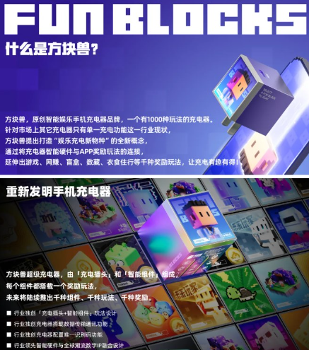 方块兽充电器
