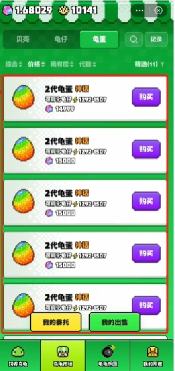 方块兽充电器