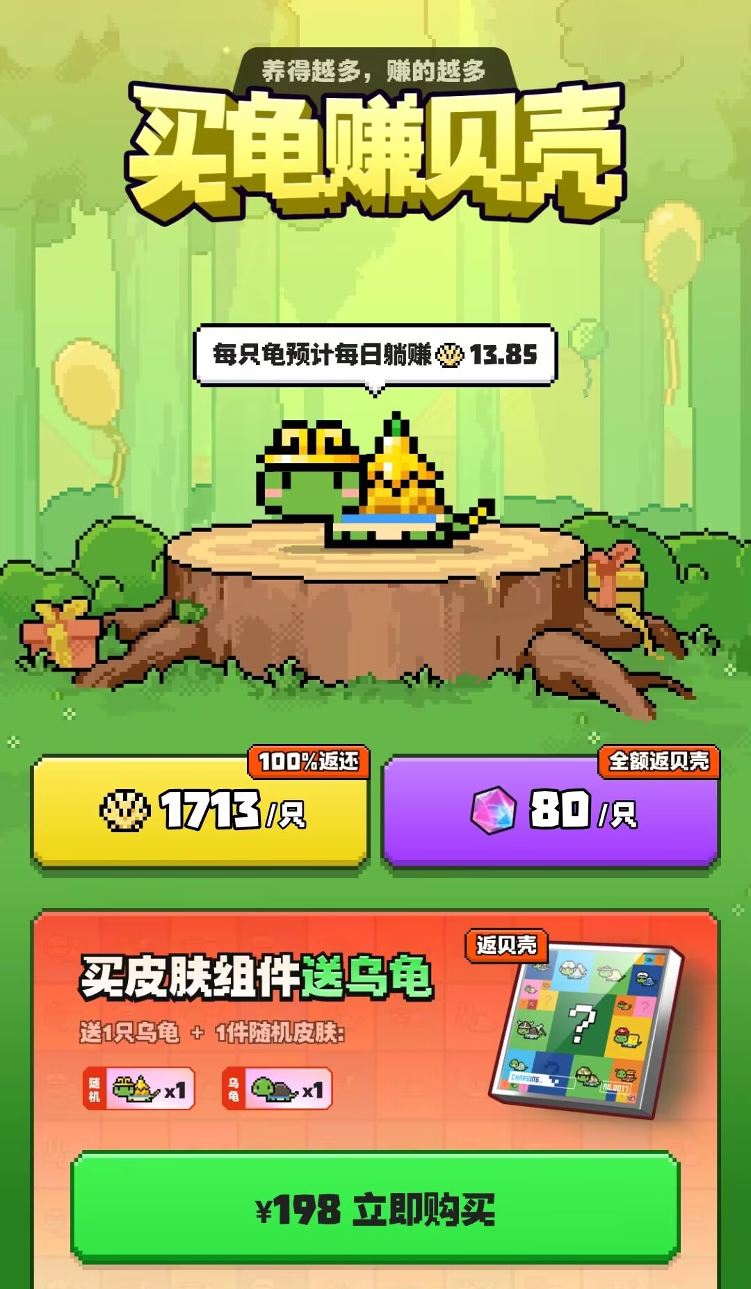 方块兽充电器