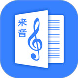 来音制谱免费版下载-来音制谱免费app下载v2.16.1