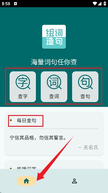 组词造句大全