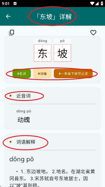 组词造句大全