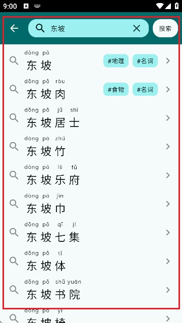 组词造句大全