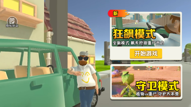 摧毁僵尸王手游