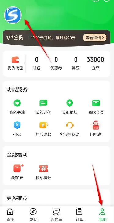 京东生鲜