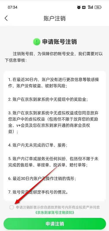 京东生鲜