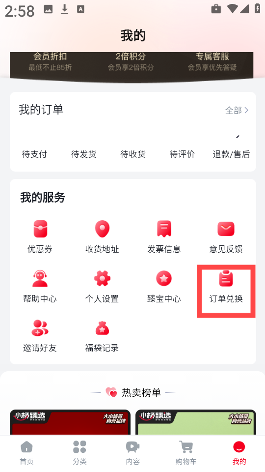 小杨臻选