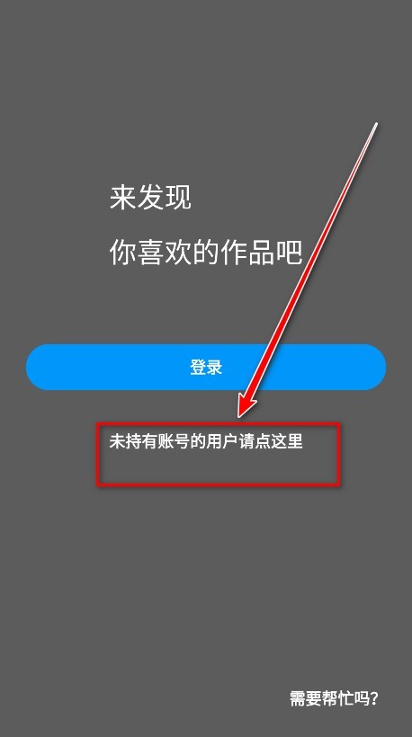 PIXIV最新版
