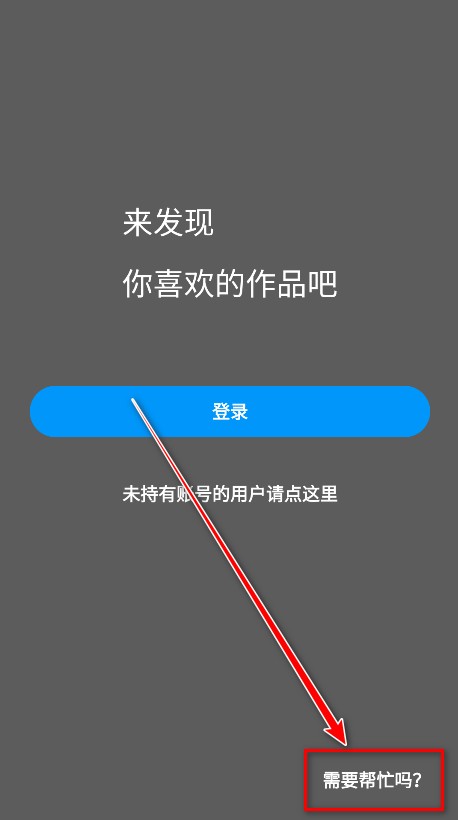 PIXIV最新版