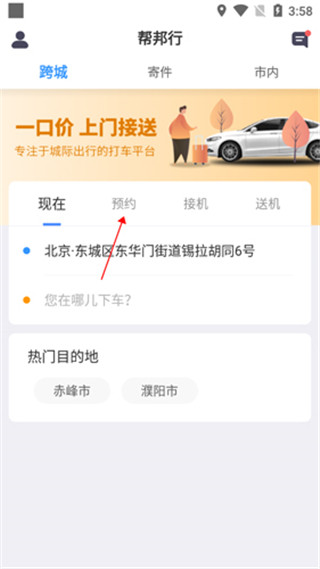 帮邦行
