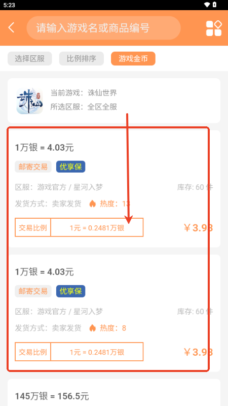 白狐代售