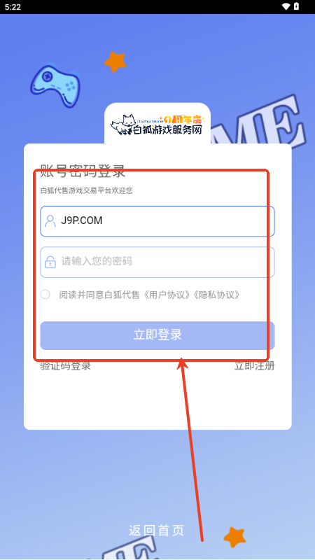 白狐代售
