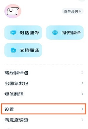 粤语翻译神器