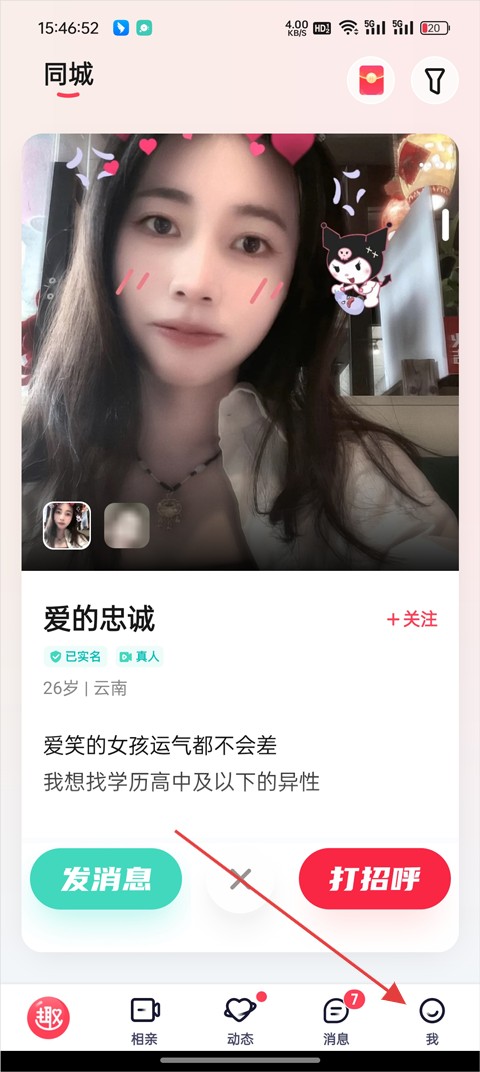 趣约会视频相亲
