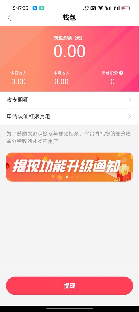趣约会视频相亲
