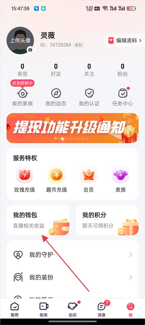 趣约会视频相亲