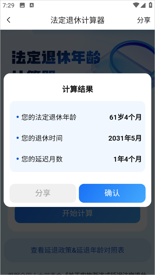 老来健康