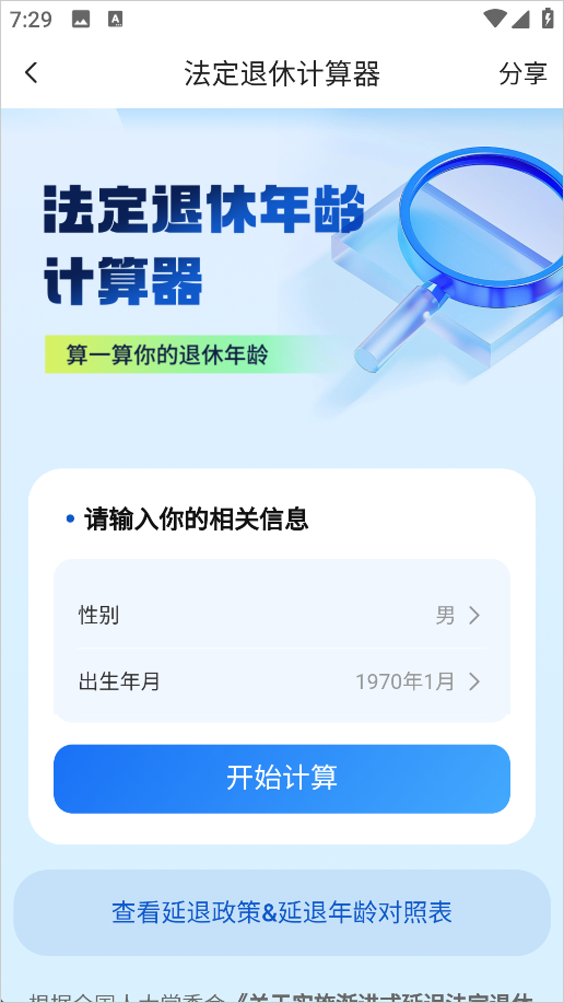 老来健康