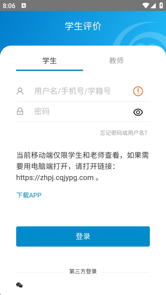 重庆综评