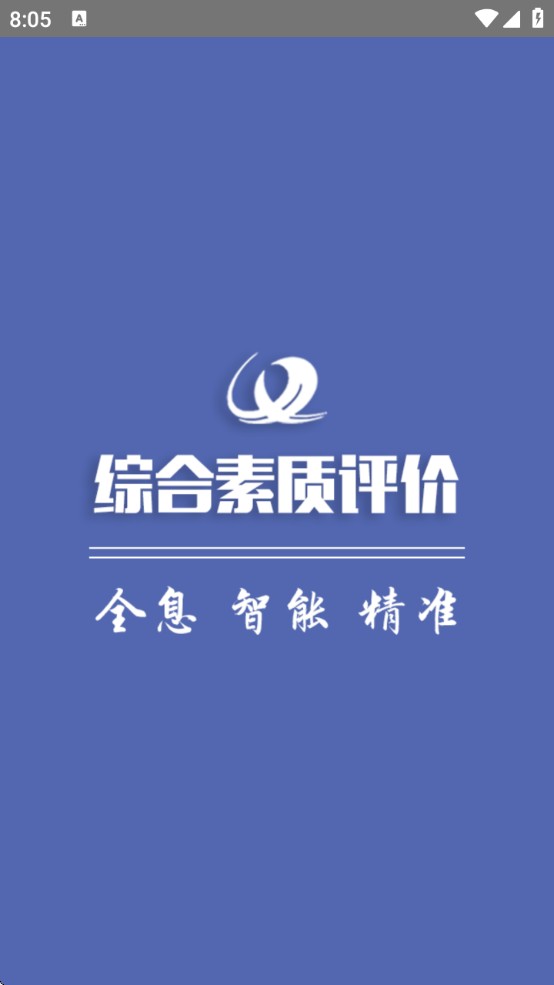 重庆综评