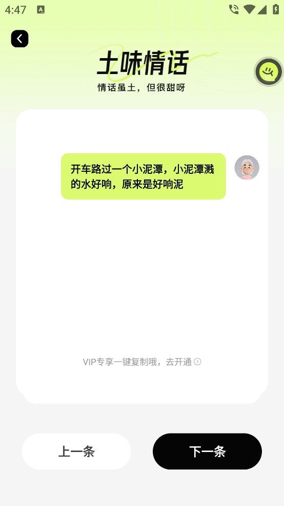 恋知道聊天助手