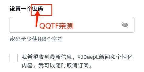 DeepL翻译器