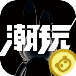 潮玩宇宙app下载-潮玩宇宙官方版app下载v4.2.9安卓版