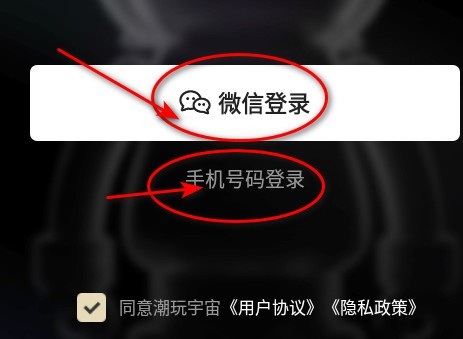 潮玩宇宙