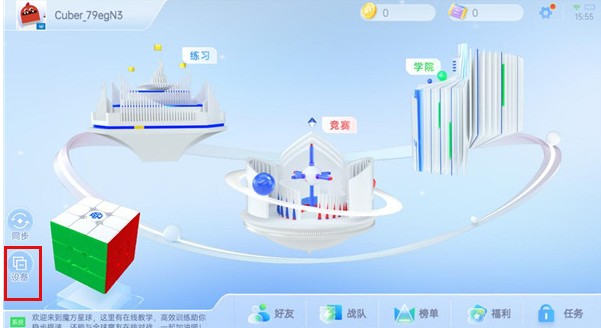魔方星球