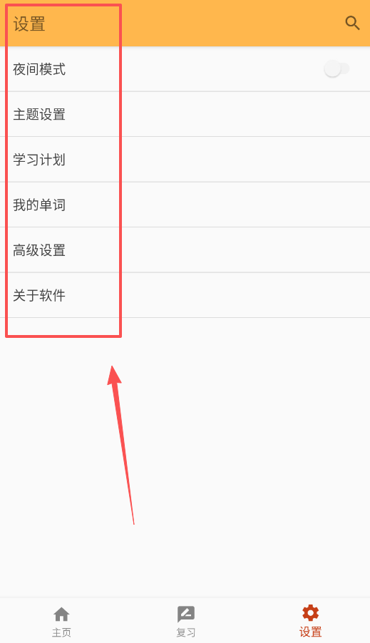 考研单词