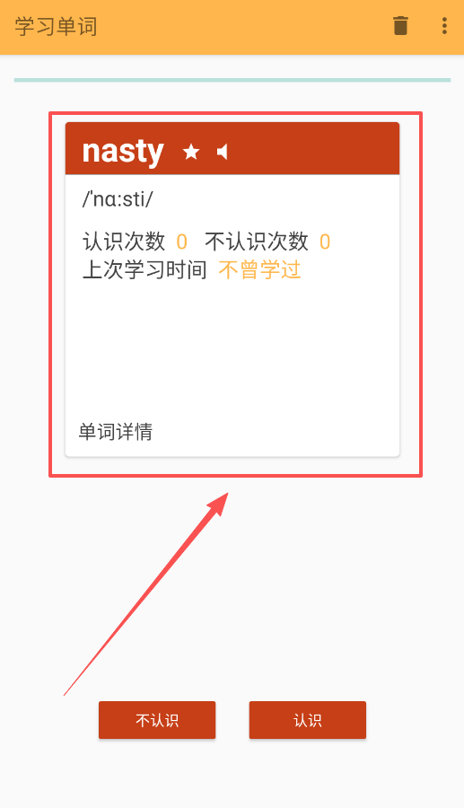 考研单词