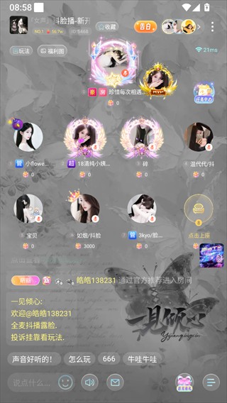 哆咪星球语音
