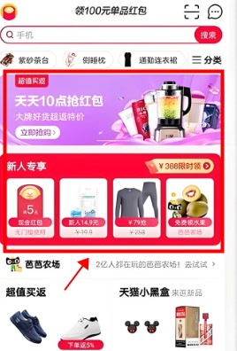 天猫国际app安卓版