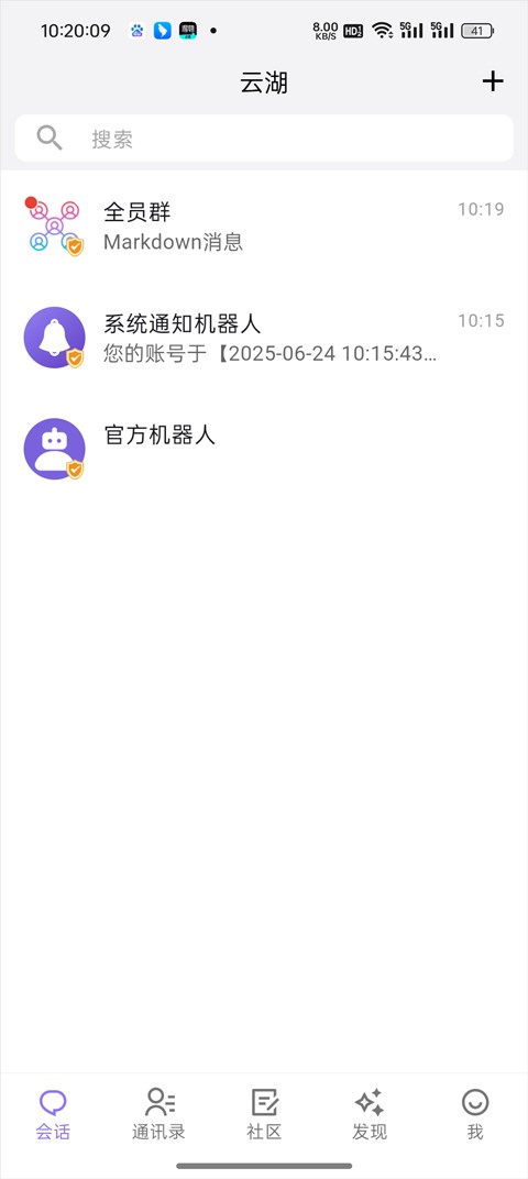 云湖交友